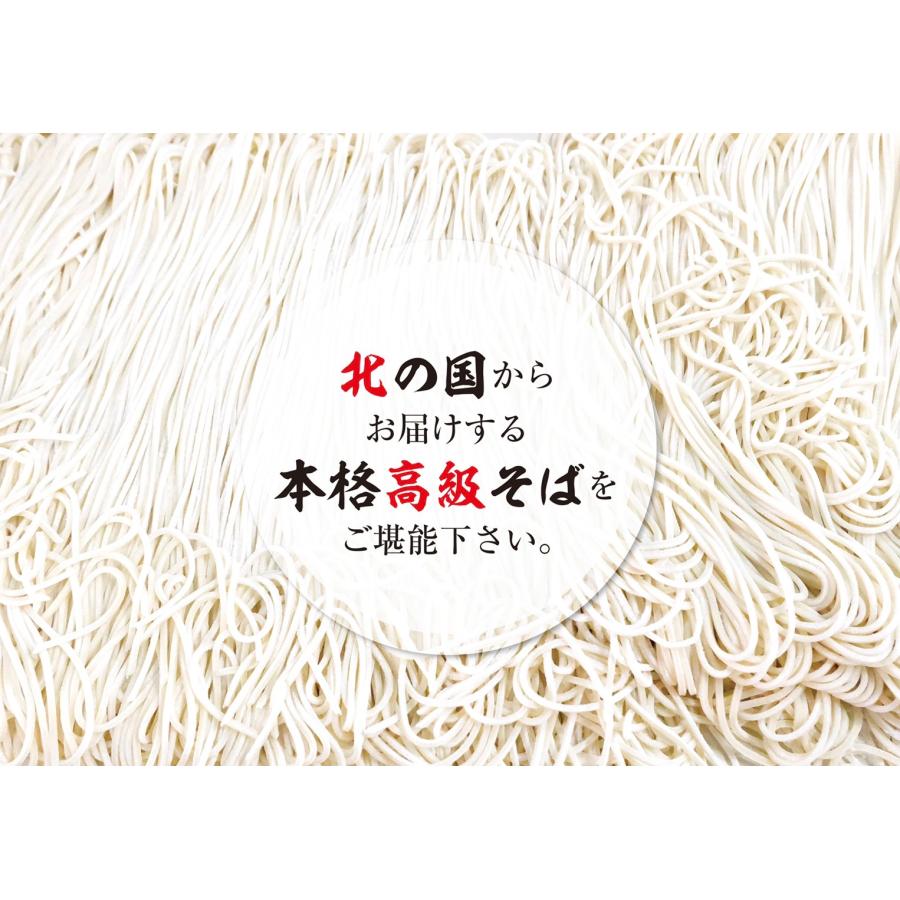 更科そば　北海道旭川『そば源本店』　創業４７年の老舗蕎麦屋の高級手打ち蕎麦　４人前(１人前180ｇ）