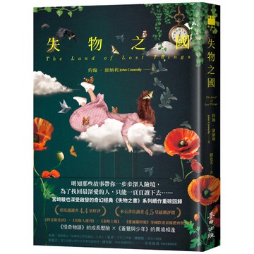失物之國(全球暢銷破百萬冊《失物之書》系列最新魔幻大作)