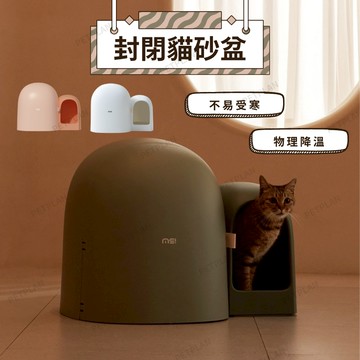 ☀️貓狗市集☀️貓砂盆 封閉式貓砂盆 貓咪廁所 防臭貓砂盆 防外濺貓咪砂盆