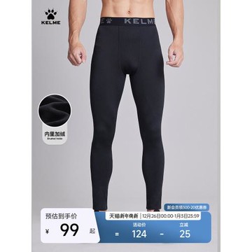 KELME卡爾美加絨緊身褲運動足球訓練健身褲男籃球打底跑步壓縮褲