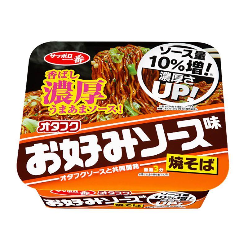 サンヨー食品 サッポロ一番 オタフクお好みソース味焼そば 130g ×24個（2ケース）