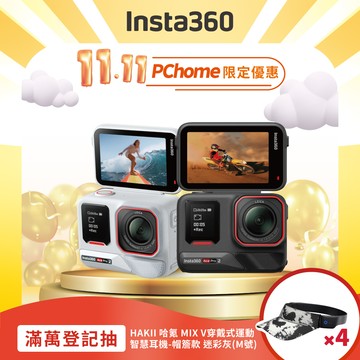 Insta360 ACE PRO 2 廣角運動相機 雙電版 東城代理商公司貨