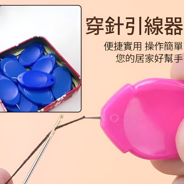 簡易帶鉤/多色可選穿線器 拇指穿針片/引線神器 縫紉必備手縫輔助針線工具