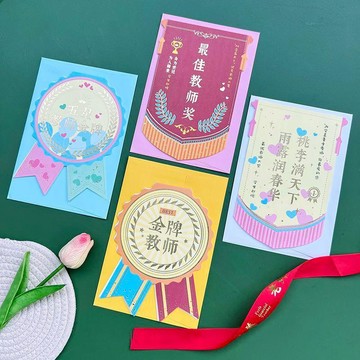 下殺價🔥高檔燙金異形金牌教師節賀卡學校老師對摺卡片含信封可手寫留言卡AL9D