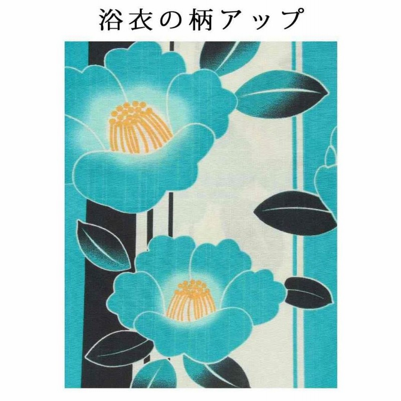 浴衣 セット レディース ゆかた 帯 下駄 キャバ Ryuyu 水色 椿柄