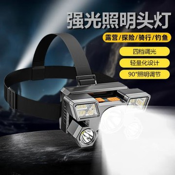 【巨亮】黑科技頭燈強光可充電超亮遠射頭戴式戶外照明頭燈L-T21