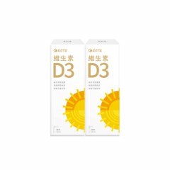 維生素D3｜20ml×2盒｜ 地表最強陽光守護員、維生素D、維生素E