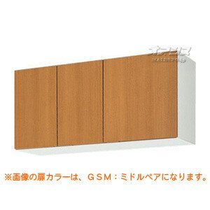 【GSシリーズ】木製キャビネットキッチン 吊戸棚(高さ50) 間口105