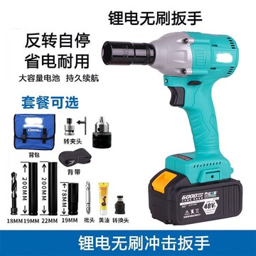 大藝款電動扳手2106無刷48V88V架子工木工通用扳手大藝電池通用