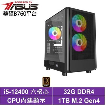 華碩B760平台[BHCY639BD]i5-12400/32G/1TB_SSD