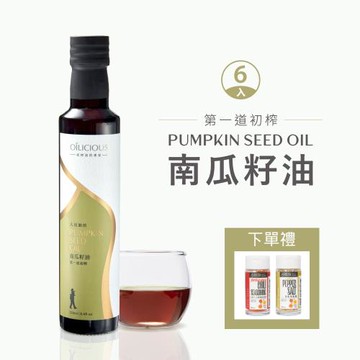 [人良油坊]台灣在地冷壓初榨南瓜籽油250mlx6入/組