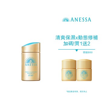 ANESSA 安耐曬 金鑽露5X版寵粉組