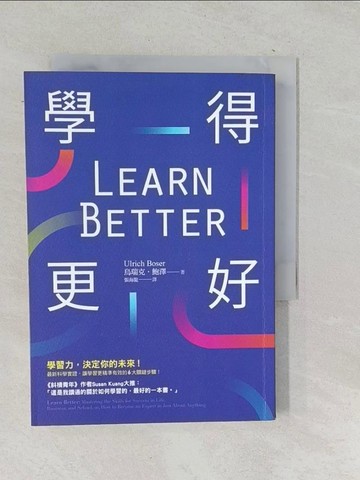 【書寶二手書T1／財經企管_TOQ】Learn Better 學得更好_烏瑞克‧鮑澤,  張海龍