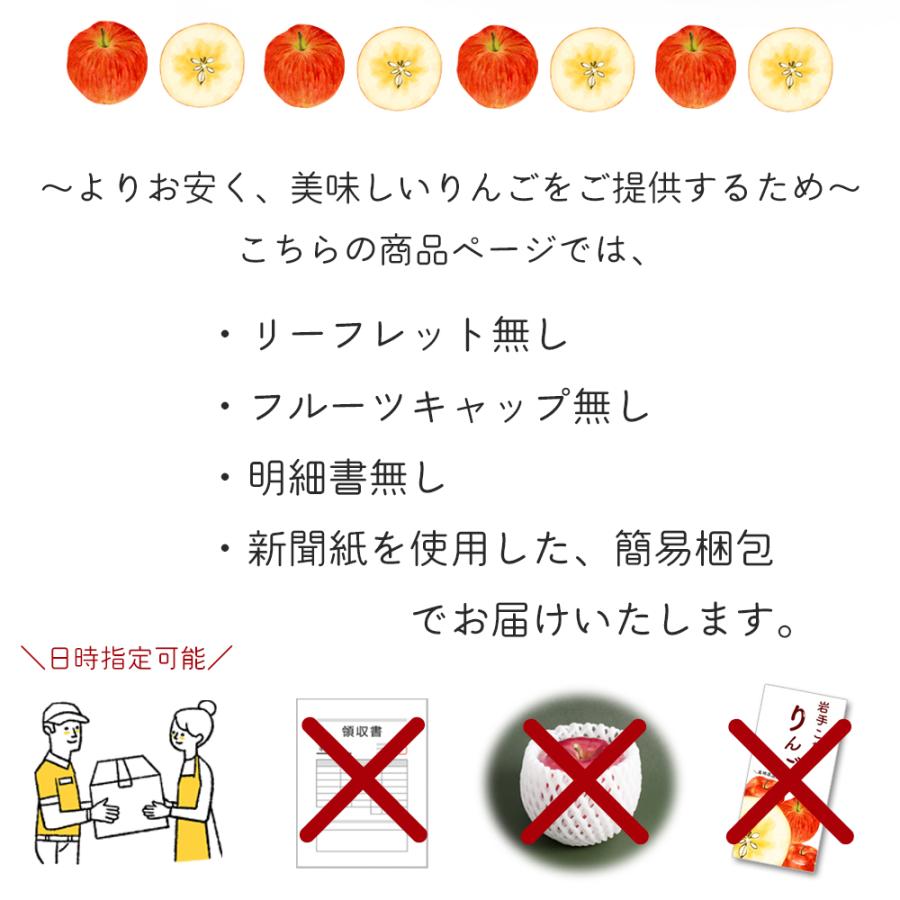 りんご 訳あり 産地直送 岩手県産 サンふじ 2kg 5-10玉入り ふじ ご自宅用 農家直送 林檎 リンゴ 果物 無袋栽培 樹上完熟