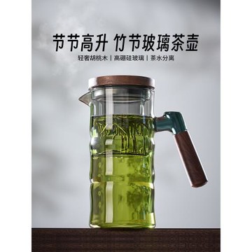 捷安璽茶杯茶水分離竹子泡茶杯高端辦公室男士耐高溫帶把手玻璃杯