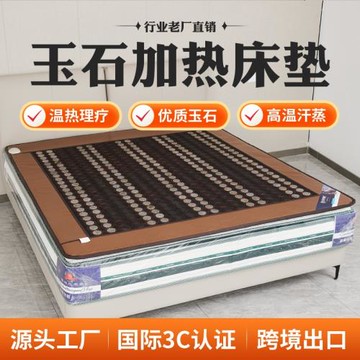 玉石床墊加熱砭石理療遠紅外線雙控光子汗蒸床墊會銷禮品工廠批發