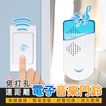 免打孔遠距離電子音樂門鈴 電子門鈴 呼叫鈴 呼叫器 救護鈴 看護鈴 呼救器 陪護鈴