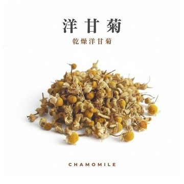 洋甘菊｜50公克
