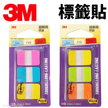 3M 超耐用標籤 686-Y系列(紙卡裝) /一卡入(定65) 標籤貼 抽取式標籤 索引貼 可再貼 標籤貼紙 便條紙 便利貼 N次貼 -明【領券滿額再折千11/30止】
