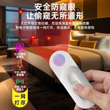 🏷️超值優惠🏷️防偷拍酒店數碼顯微鏡旅館智能探測器防窺紅外線檢測旅遊必備神器
