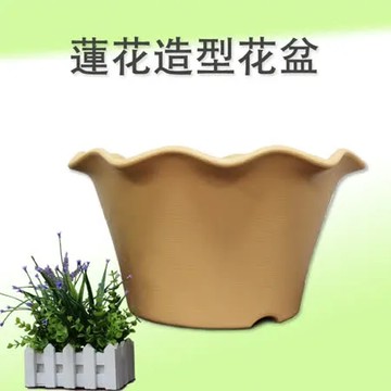 百貨通 蓮花造型花盆30cm(4入)