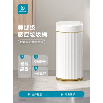 智能感應垃圾桶家用衛生間廁所自動帶蓋夾縫電動窄輕奢紙簍便紙桶
