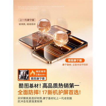 進口康寧膜】適用蘋果17promax鋼化膜iphone16高清手機膜15全屏覆蓋13防窺全包邊Air防摔保護貼膜14pro無塵倉