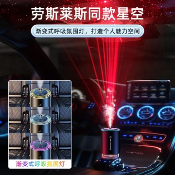 ✨免運✨智能噴霧車載香薰機 星空頂汽車香水隨車啟停裝飾香氛網紅車載香薰 自動噴霧車載家用加濕器 炫酷七彩香薰加濕器