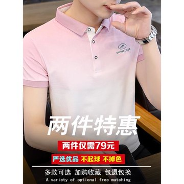 2025夏季新款男士短袖T恤翻領polo衫純棉漸變色保羅衫修身體恤衫