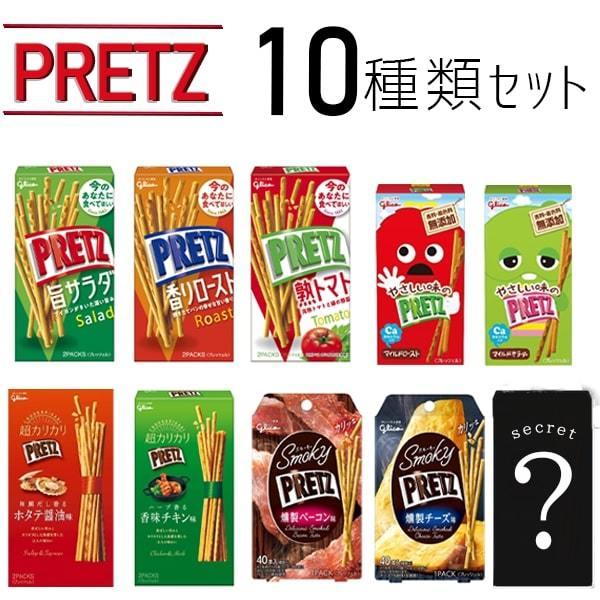 プリッツ　駄菓子　10種　スナック菓子　LINEショッピング　江崎グリコ　詰め合わせ　お菓子　まとめ買い