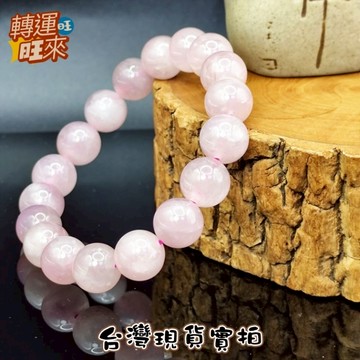 【台灣現貨】馬達加斯加 果凍 天然 粉 水晶 手珠 精品 粉晶 飾品 轉運 開運 招 財 好運 靈招 人緣 桃花