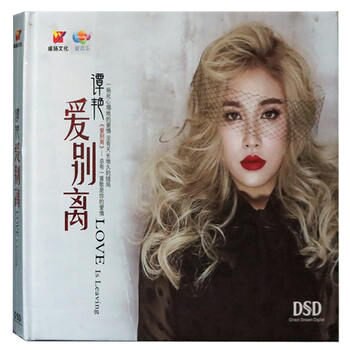 【停看聽音響唱片】【CD】譚艷：愛別離