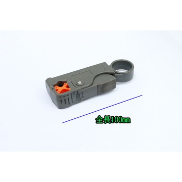同軸剝線器 撥線器 電視撥線線 二刀式同軸剝線器 電纜撥線器  可調式 4C 5C 旋轉式雙刀調距