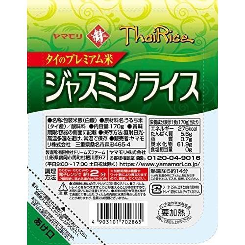 ヤマモリ ジャスミンライス 170g×4個 (170グラム (x