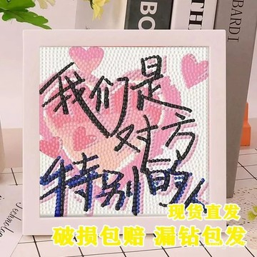 臺灣有貨⚡治癒文字係列diy鑽石畵手工益智粘貼解悶畵兒童學生擺臺2025新款 PJ8R