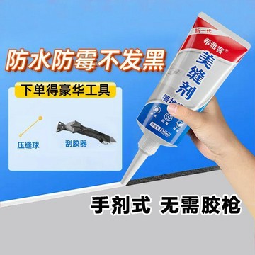 臺灣有貨🔥美縫劑瓷磚地磚專用廚房衛生間填充家用防水防黴縫隙填縫膠手擠型KWN