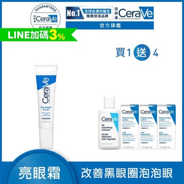 CeraVe適樂膚 全效亮眼修護精萃 14ml 單入超值組 官方旗艦店