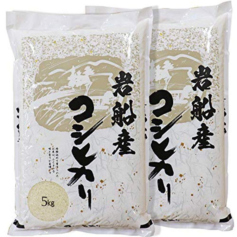 （１等米使用） 令和４年産 新潟 岩船産 コシヒカリ 10kg （5kg×２）食味分析80点以上 白米 精米 新潟県産 コシヒカリ 10 キ