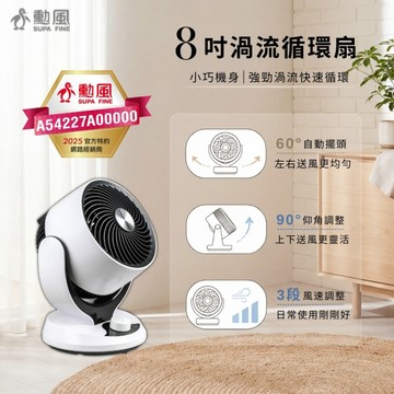 勳風 8吋3段風速旋鈕循環桌扇(可擺頭) HFB-K7916