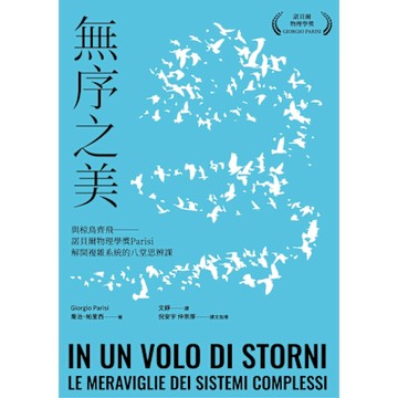 無序之美_Readmoo 讀墨電子書