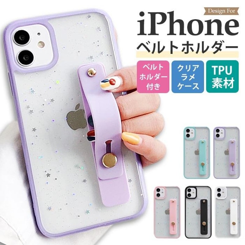 iPhone13 ケース クリア キラキラ iPhone 12 pro max 韓国 iphone13 mini ベルト iPhonese2 カバー  かわいい スタンド機能 iPhone11 iphone8 7 透明 バンパー 通販 LINEポイント最大0.5%GET | LINEショッピング