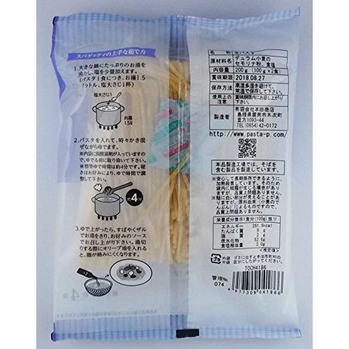 本田商店 生パスタ スパゲッティ 2食 200g×4袋
