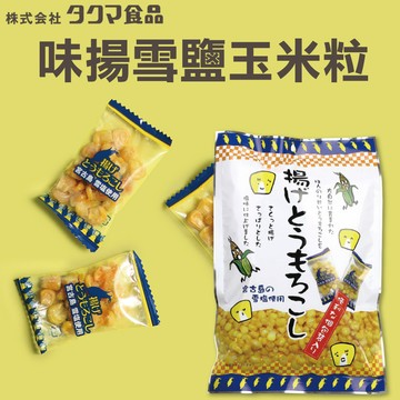 日本雪鹽玉米粒45g