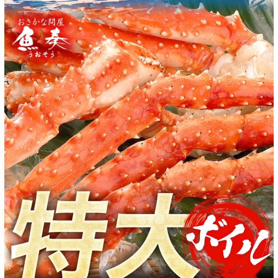 ボイル 特大タラバガニ 脚 1kg 2〜3人前 5L かに カニ 蟹 たらば