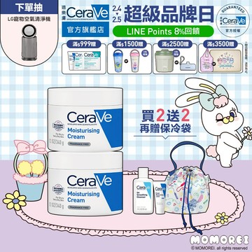 CeraVe適樂膚 長效潤澤修護霜 340g 2入 年度特談組 長效潤澤 官方旗艦店