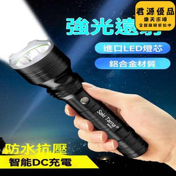手電筒 鋁合金LED強光手電筒可充電超亮遠射多功能巡邏宿舍戶外應急照明