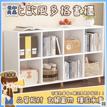 免運 公司貨 可開發票 收納櫃 書櫃 書架 落地書架 儲物櫃 落地書櫃 簡易書櫃 學生書架 多層書架 收納櫃 置物櫃 家用書櫃工廠現貨直銷 售後保障 全館八折 新品特價 yy815