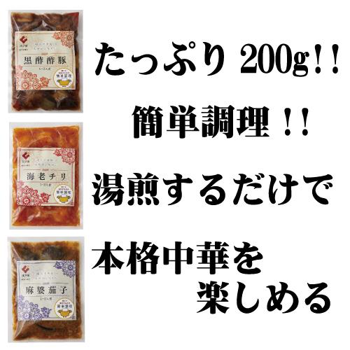 公式ショップ 江戸清  おうちで味わう中華街シリーズ 　〜海老チリ〜