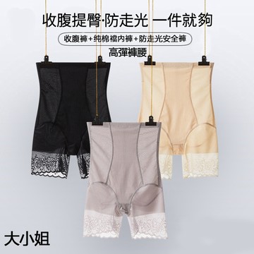 【台灣有貨】大小姐 高腰收腹內褲女防走光產後塑型提臀束腰蕾絲平角安全褲美體高腰塑身褲