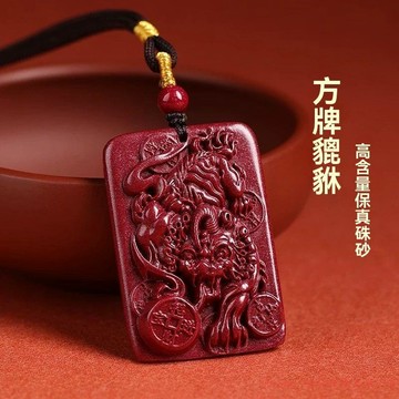 免運精品優選💯紫金砂硃砂正品硃砂貔貅吊墜男女掛件抱球貔貅項鍊父親節禮物